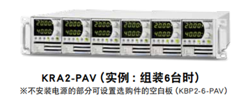 Max可达4.8kW(Max6台) 在19英寸的通用机柜上