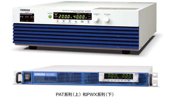 PAT系列(上)和PWX系列(下)