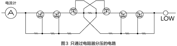 图3 只通过电阻器分压的电路