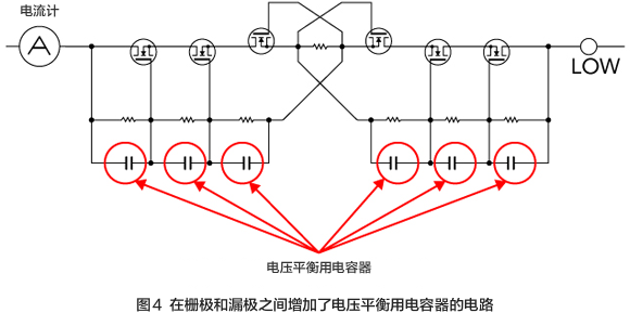 图4 在栅极和漏极之间增加了电压平衡用电容器的电路